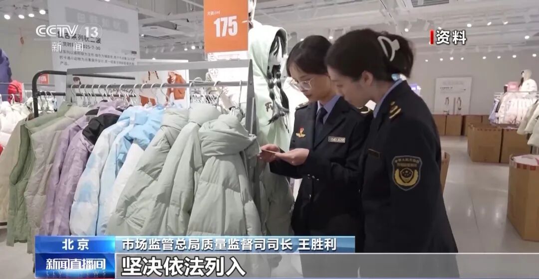 重点监管婴幼儿服装、学生服等!《纤维制品质量监督管理办法》发布 重点监管婴幼儿服装、学生服等!《纤维制品质量监督管理办法》发布