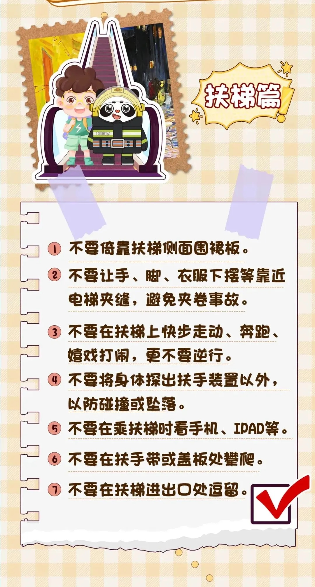 天花板上伸出一双小脚丫，家长看见后秒报警！
