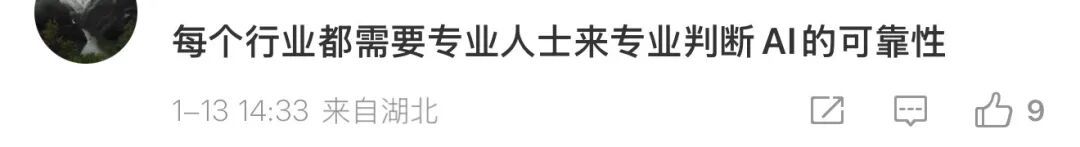 张文宏：拒绝把AI引入医院病历系统！医生需要完整的临床训练，不能依赖AI！