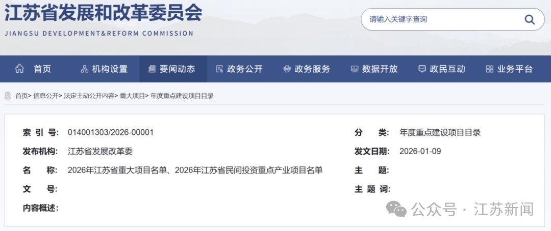 苏州通用机场，力争2026年底建成投运
