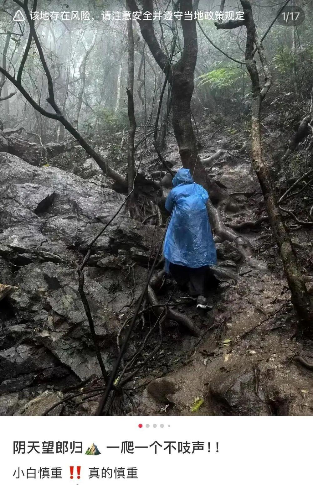 “网红”徒步点事故频发 深圳未开放山域“望郎归”正式封闭