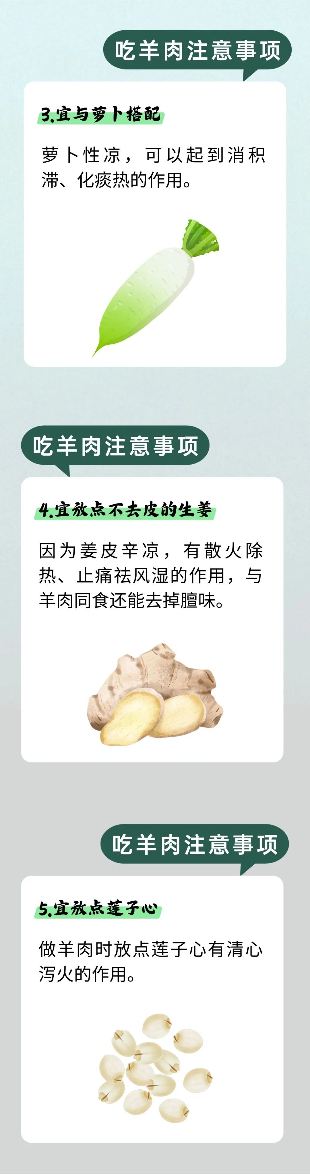 总觉得手脚冷、气血差？小寒到大寒，喝对羊肉汤，暖到开春不犯愁