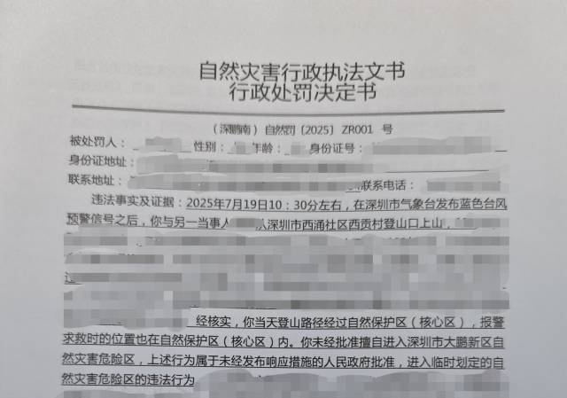 “网红”徒步点事故频发 深圳未开放山域“望郎归”正式封闭