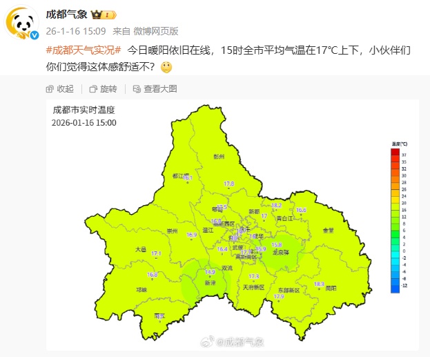 强降温+降雨，局地降温可达10℃及以上！四川今冬最冷的9天要来了