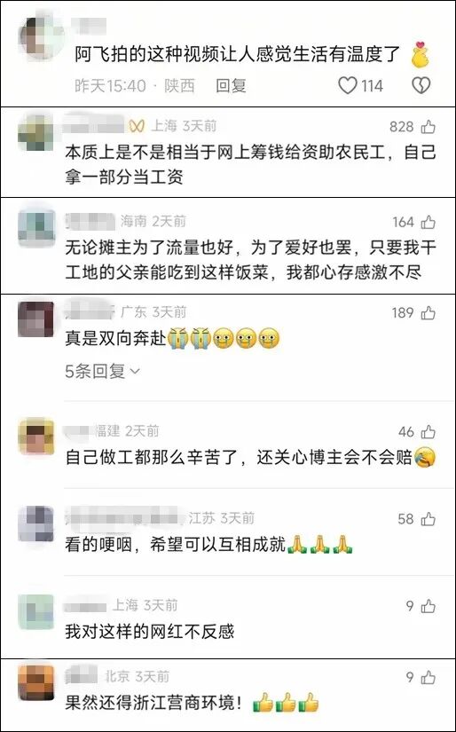 10元“管饱”的宁波工地卤肉饭火了，当地社区工作人员主动协调，营业执照目前已办妥