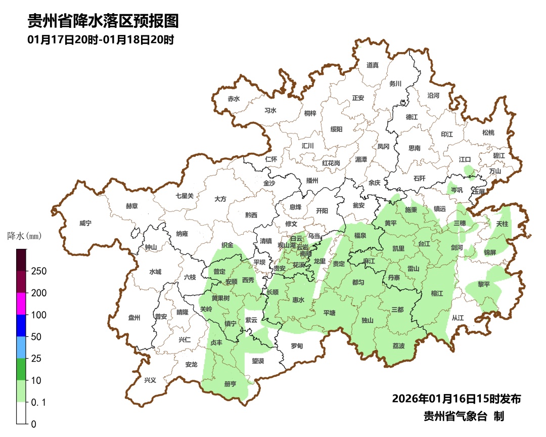 最低温-3～0℃！1月以来贵州最强寒潮已“发货”