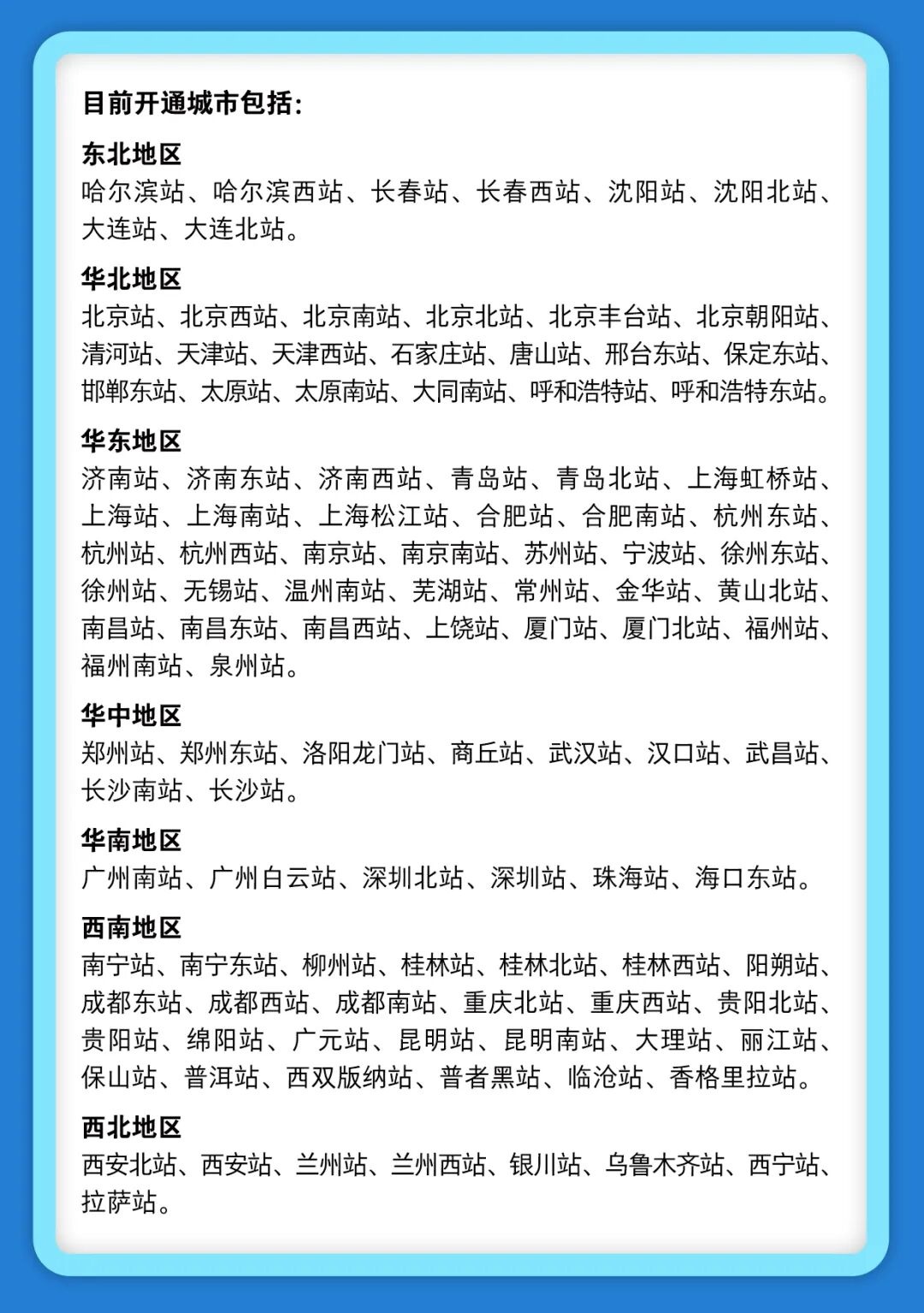坐火车可以不用自己搬行李了