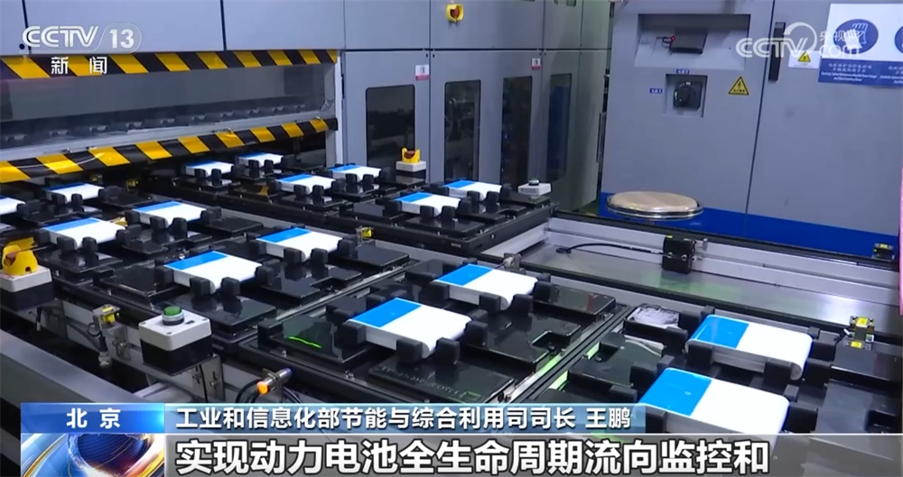 全“渠道+链条+生命周期” 新能源汽车动力电池回收利用迎来首部部门规章