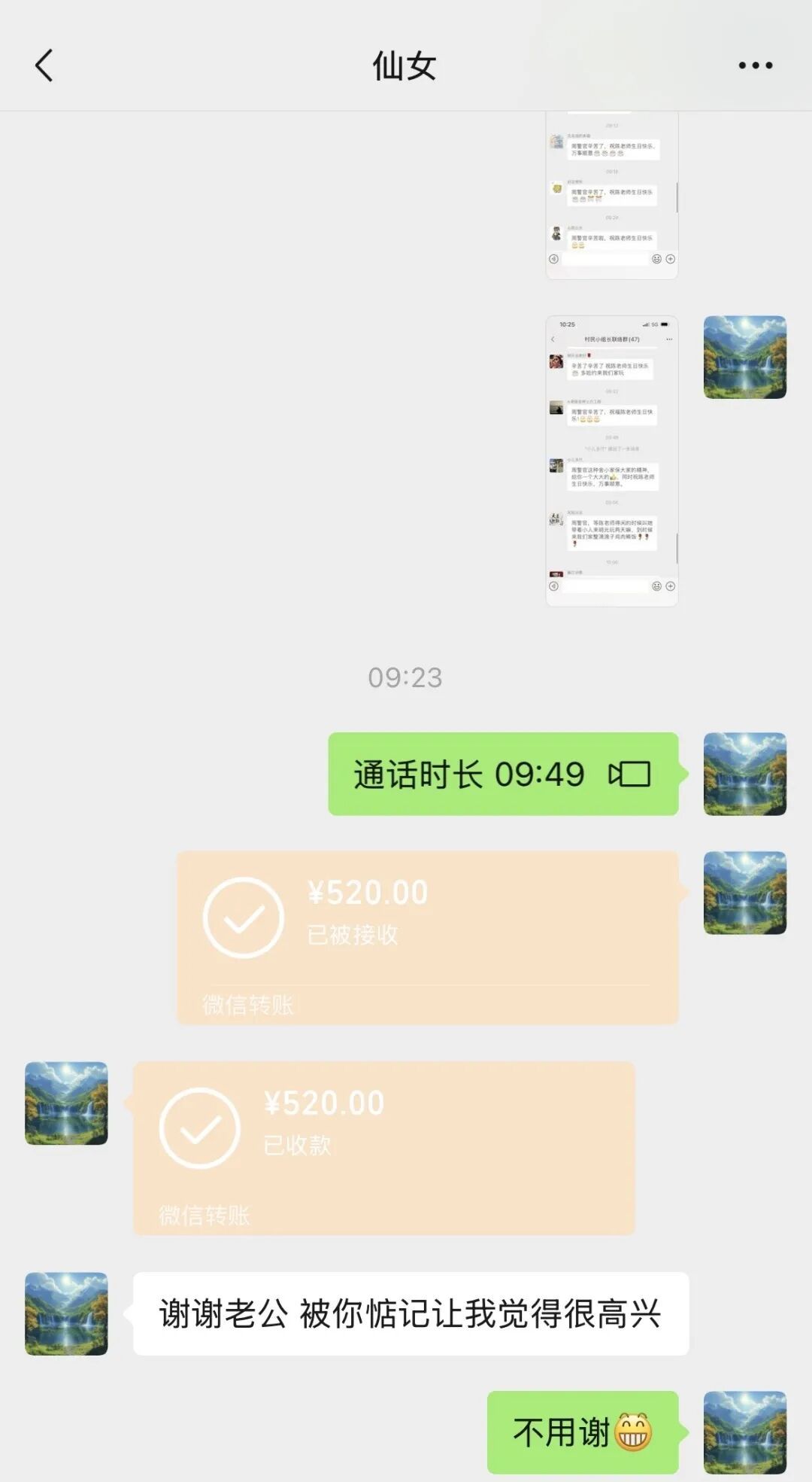 发给媳妇的信息发到了工作群？后续太暖
