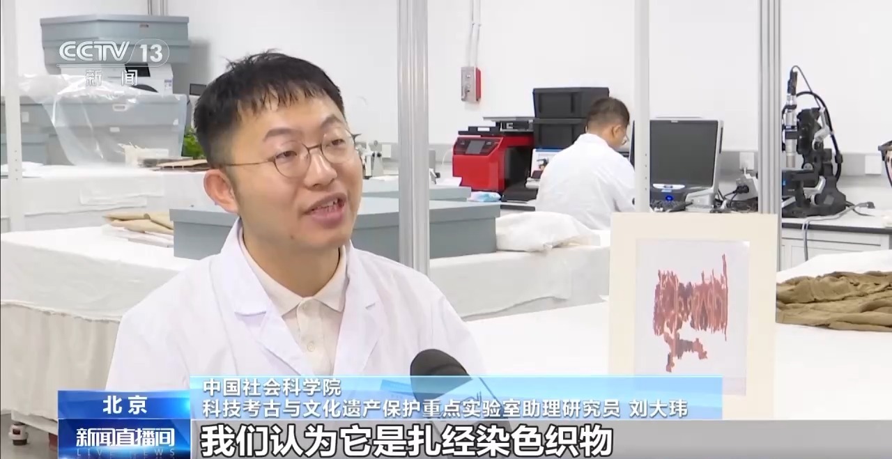 织造年代不晚于公元750年 中国是古典纺织技术扎经染色主要发源地