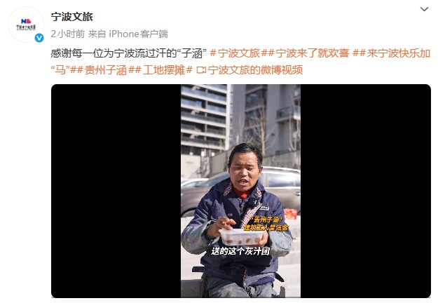 10元“管饱”的宁波工地卤肉饭火了，当地社区工作人员主动协调，营业执照目前已办妥