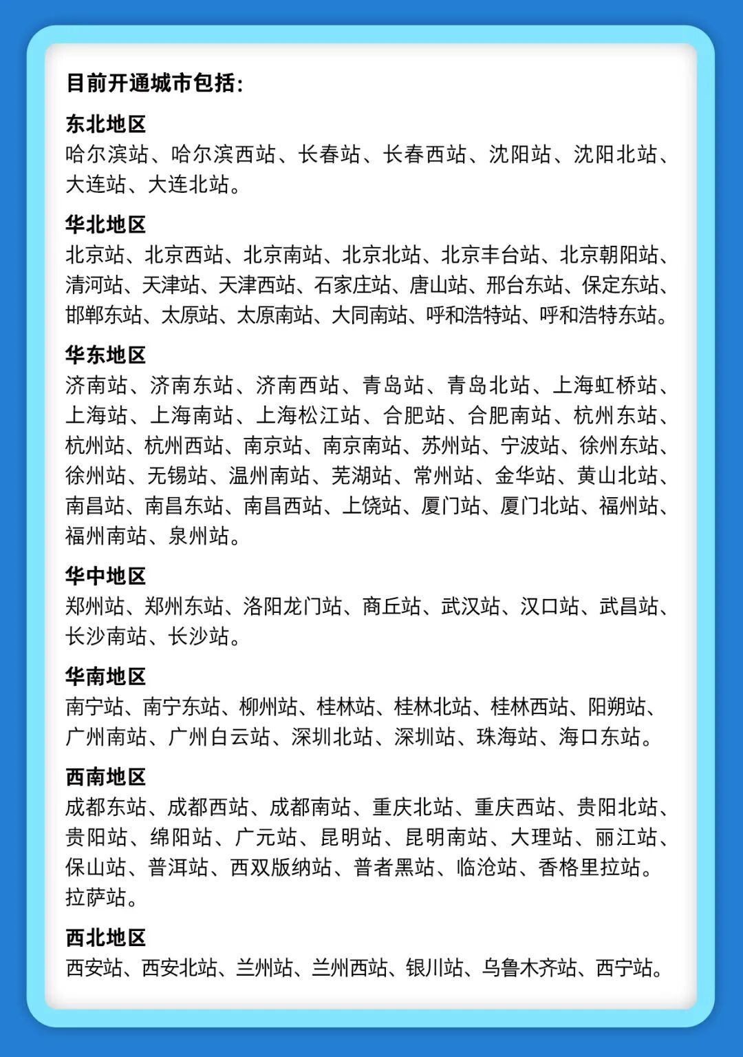赶高铁不用自己扛行李了！“轻装行”服务试点范围扩大