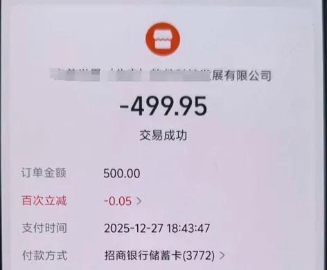 接单游戏代练，被催着转账。警惕！这不是赚钱，是给骗子“代付”学费！