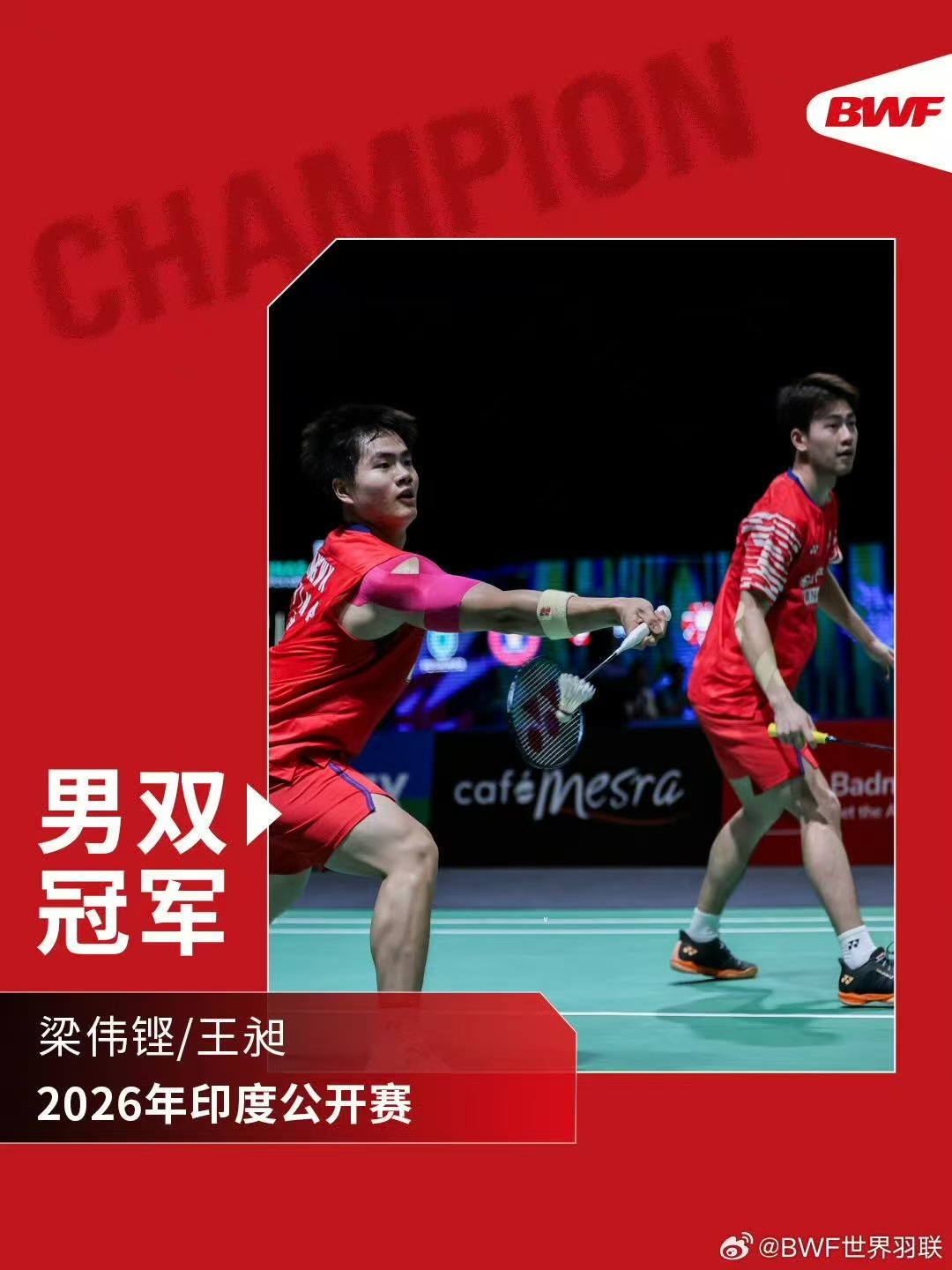 梁伟铿/王昶夺得印度羽毛球公开赛男双冠军