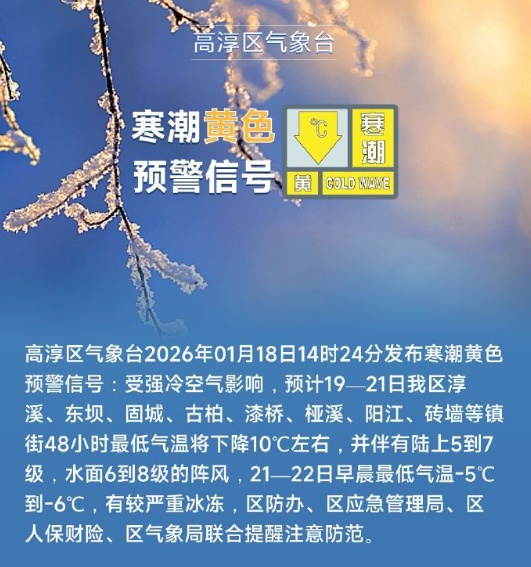 -6℃！有冰冻！南京发布寒潮预警