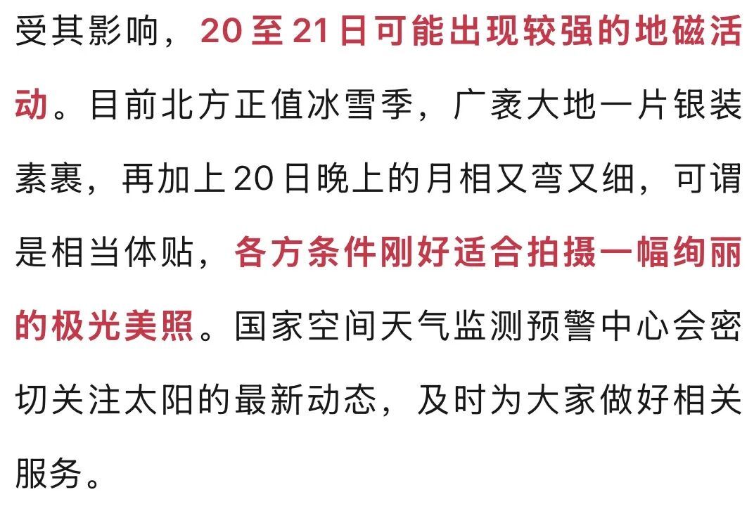 突然大爆发！今年首次出现X级耀斑，未来两天注意