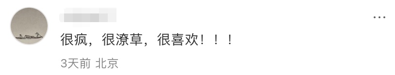 很疯很潦草！“马彪彪”火了