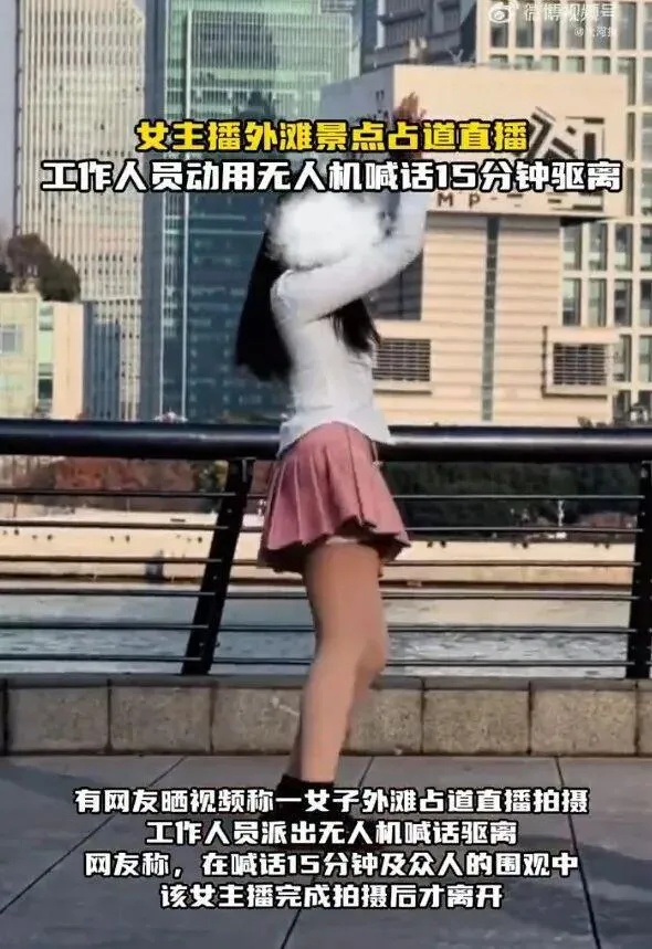 女子景点占道直播跳舞，无人机喊话15分钟无效？律师提醒