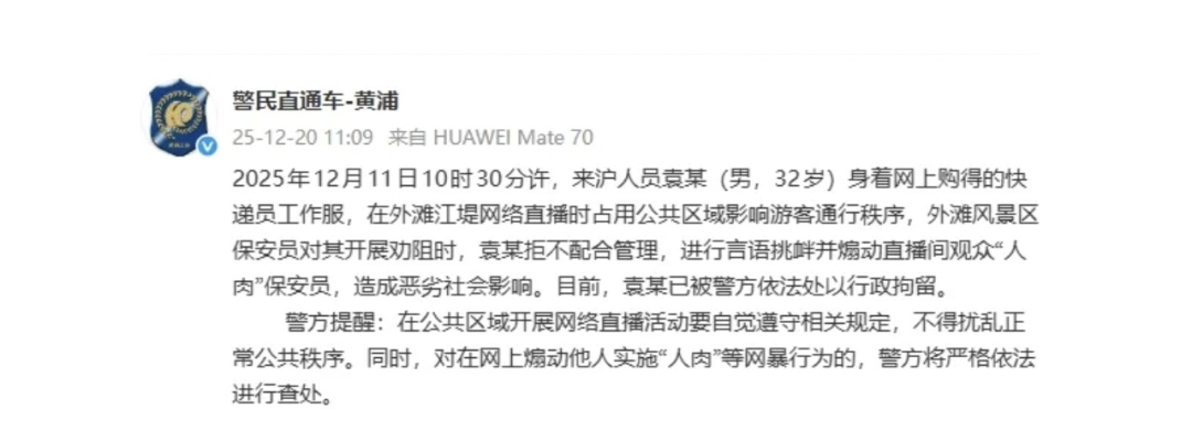 女子景点占道直播跳舞，无人机喊话15分钟无效？律师提醒