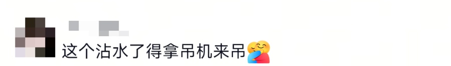 一年一度，这件“省服”你肯定有同款！🤩