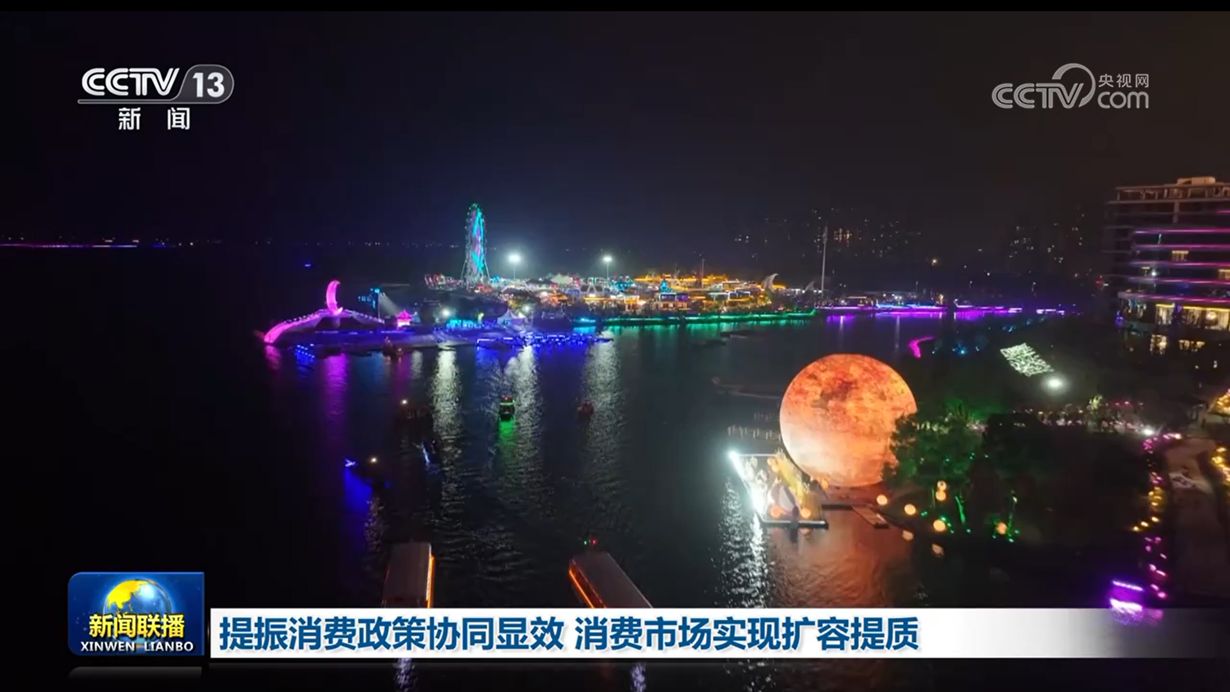 提振消费政策协同显效 消费市场实现扩容提质