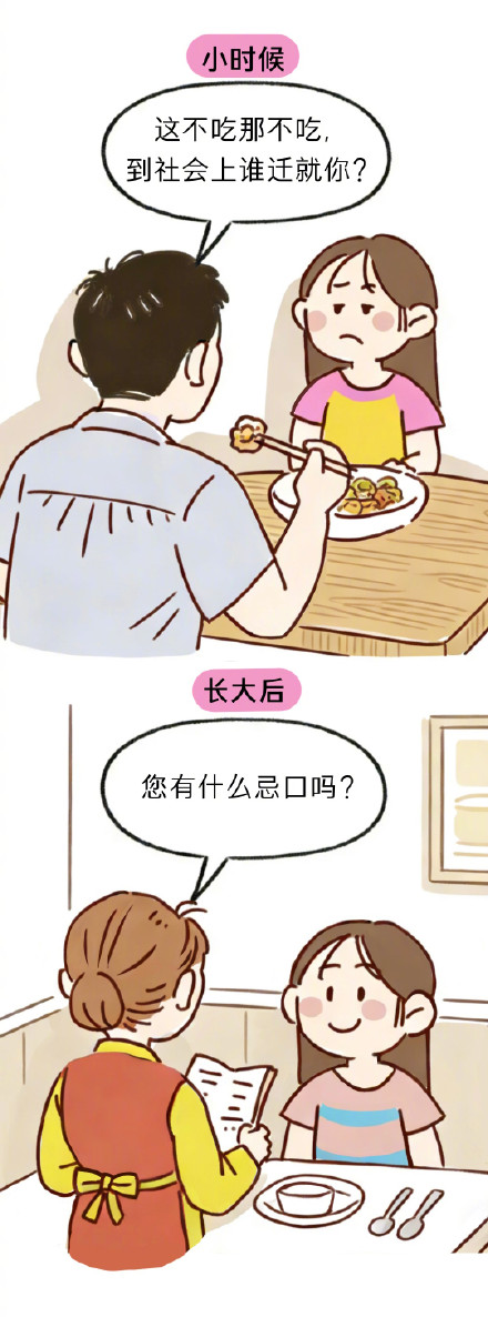 你以为在尊重孩子其实是服从性测试 你以为在尊重孩子其实是服从性测试