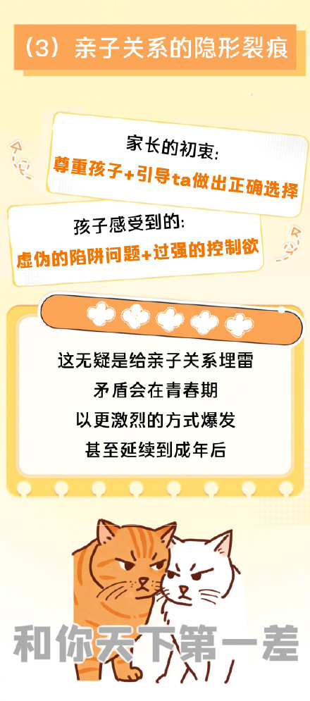 你以为在尊重孩子其实是服从性测试 你以为在尊重孩子其实是服从性测试