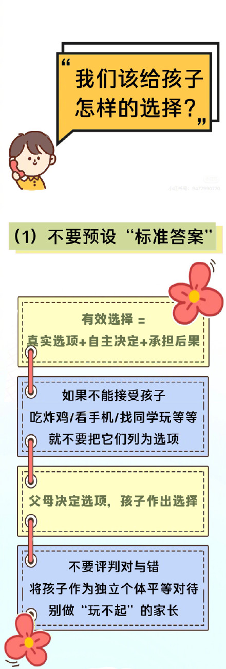 你以为在尊重孩子其实是服从性测试 你以为在尊重孩子其实是服从性测试