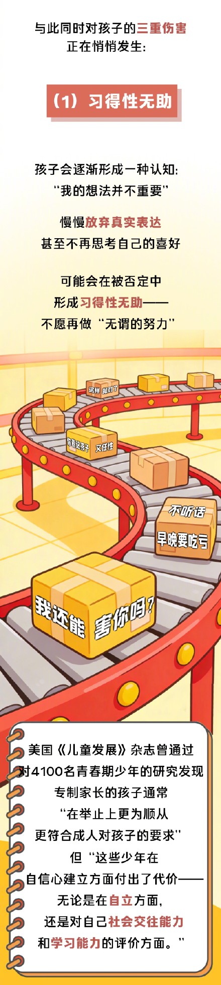 你以为在尊重孩子其实是服从性测试 你以为在尊重孩子其实是服从性测试