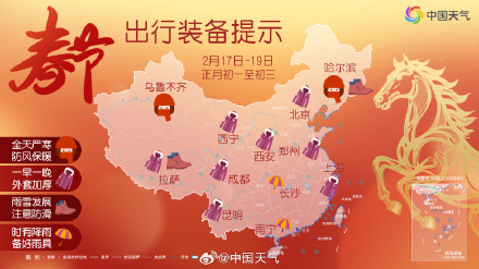 初一初二雨雪少 初三起南方雨水再上线！