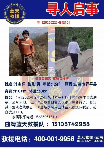 12岁男孩外婆家附近独自爬山后失联，上百人搜山2天仍无其音讯
