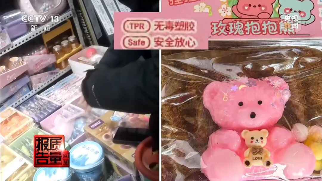 起泡胶、捏捏乐、水晶泥……警惕网红玩具背后的“隐形伤害”