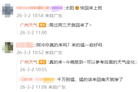 降6℃！广州下一波冷空气时间确定