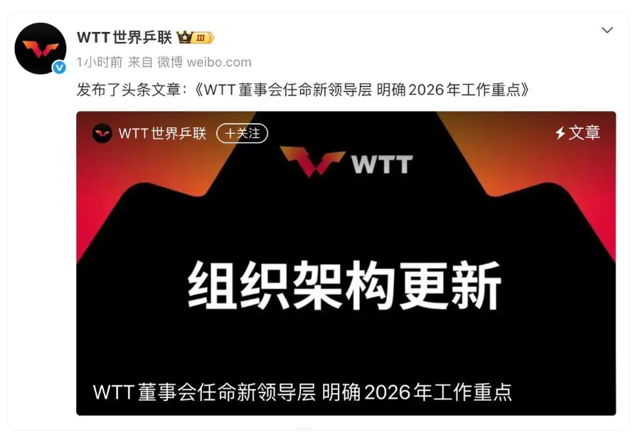 刘国梁卸任!官方发文 刘国梁卸任!官方发文