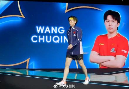 首战告捷!王楚钦开门红 首战告捷!王楚钦开门红