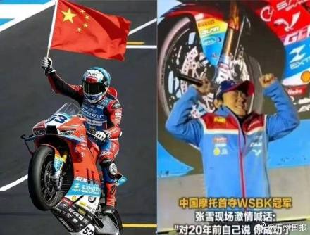 张雪冠军赛车头尾心脏都是广东造