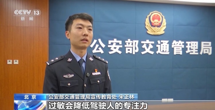 春季过敏高发期 驾车风险要警惕 春季过敏高发期 驾车风险要警惕