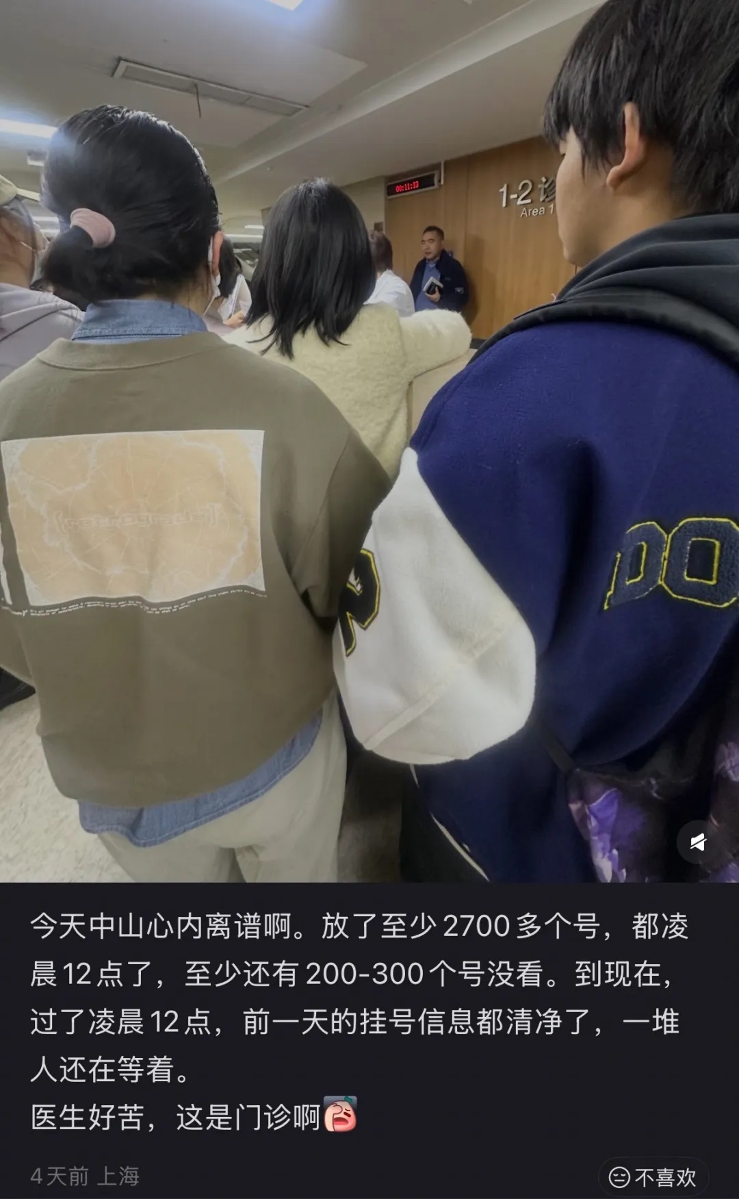 一大波中青年扎堆查心脏！心内科凌晨还有200多个号没看完