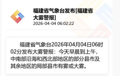 福建解除暴雨预警、强对流预警,明日将迎新一轮强降雨 福建解除暴雨预警、强对流预警,明日将迎新一轮强降雨