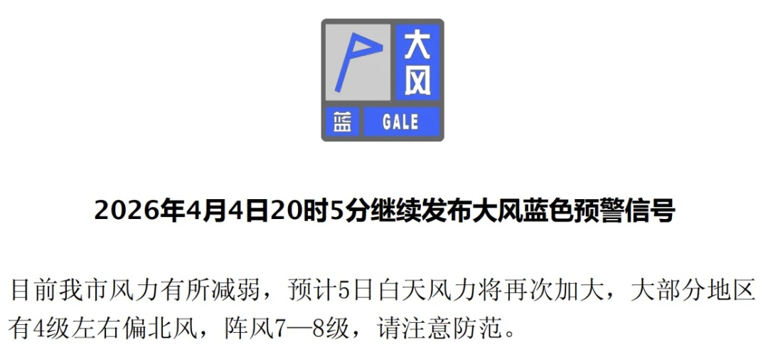 北京今天的风还要刮多久？大风、飞絮或同时登场——