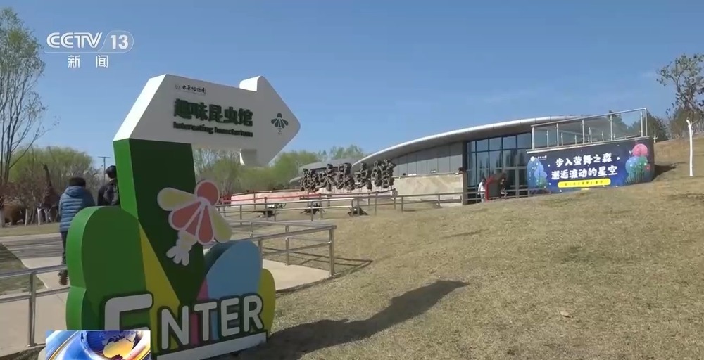 沉浸式科普+儿童友好服务 假期带娃这样玩→ 沉浸式科普+儿童友好服务 假期带娃这样玩→