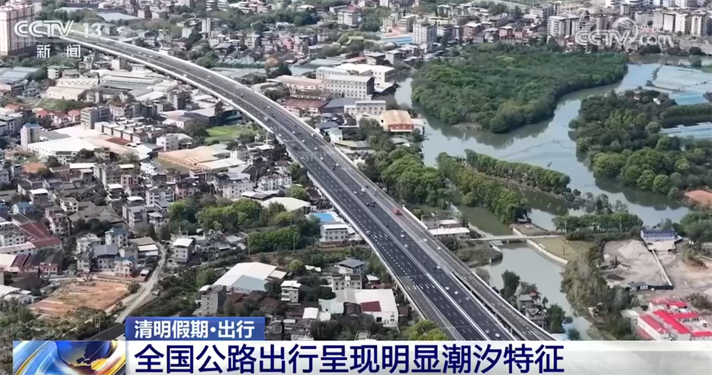 清明假期客流“热”点燃消费市场、赋能经济增长 各地全力保障游客出行顺畅