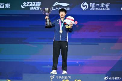 孙颖莎说新的挑战已在路上：下个赛场见！