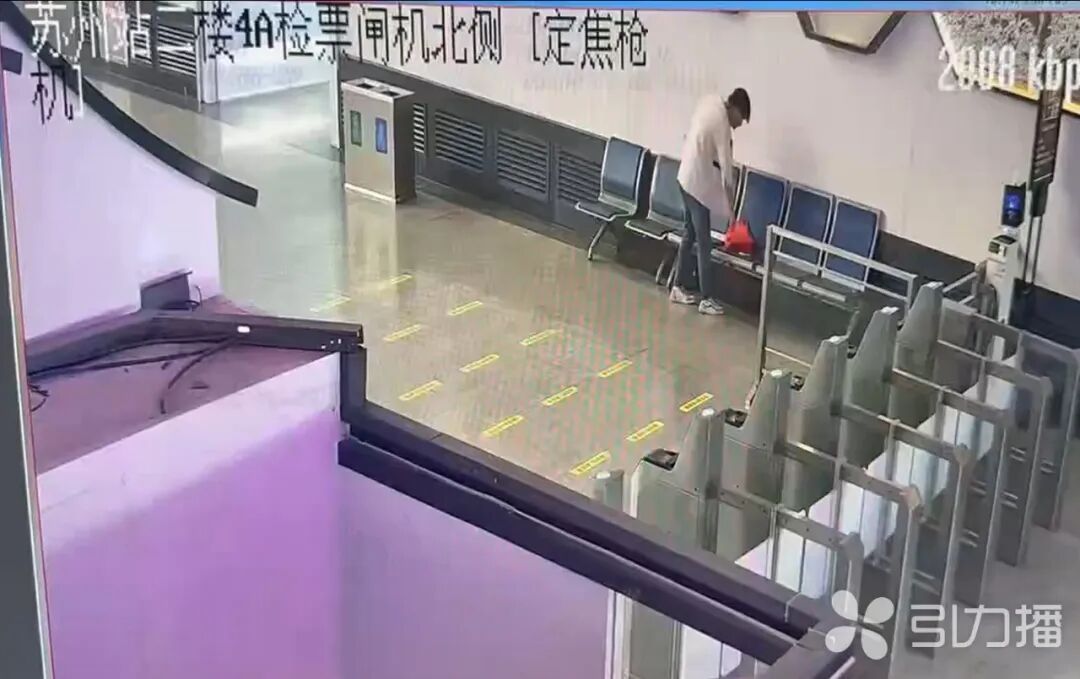 江苏一火车站，有人捡到30万现金！