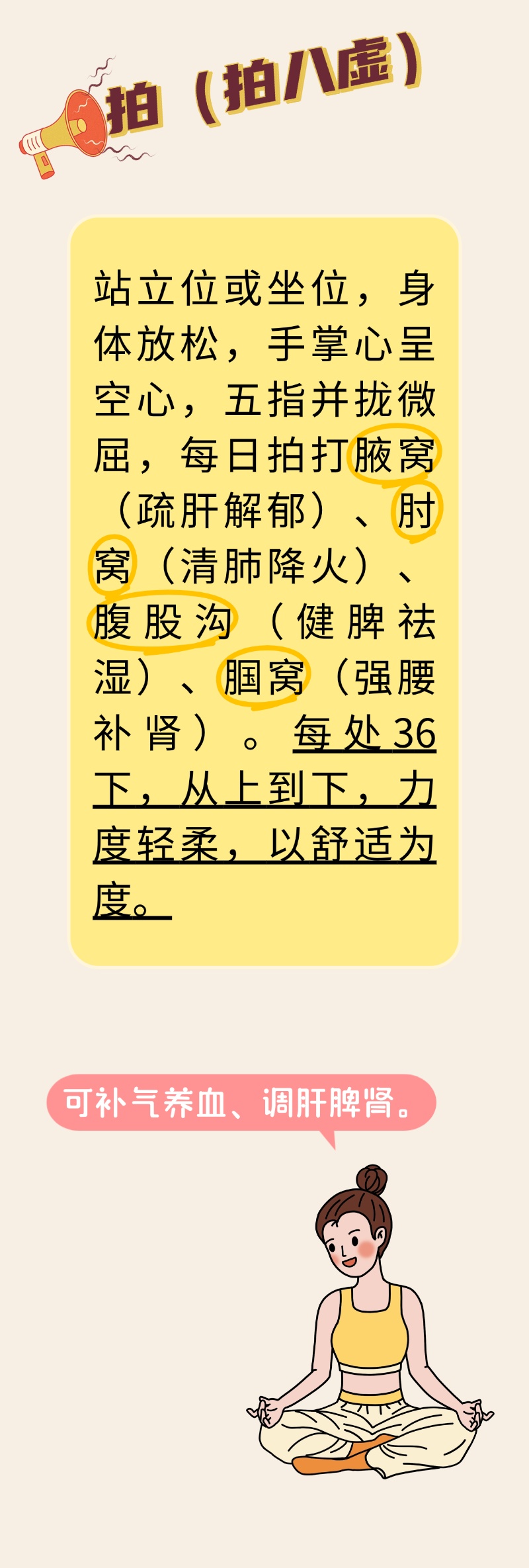 科学坐月子，中医来帮忙！这套“”三字经”“四字诀”超实用，建议收藏