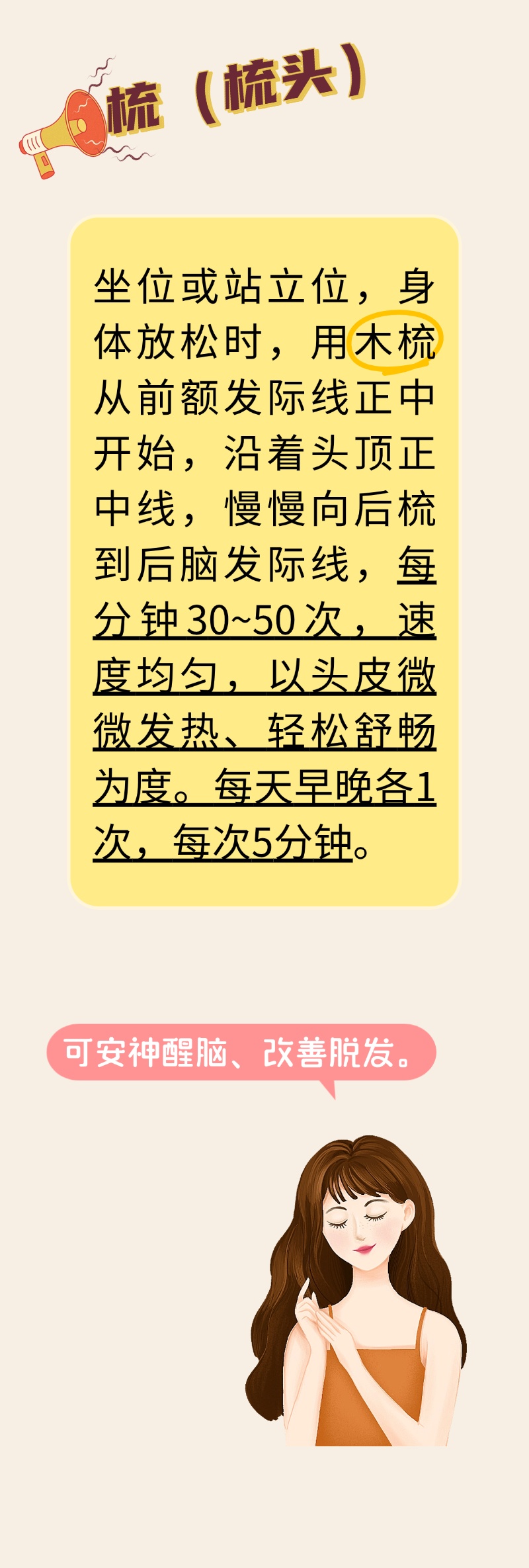 科学坐月子，中医来帮忙！这套“”三字经”“四字诀”超实用，建议收藏