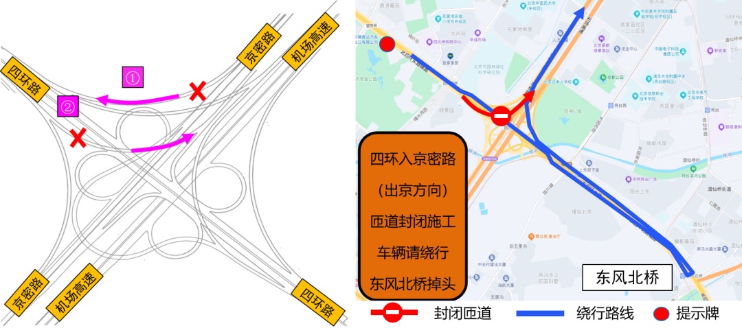 北京四元桥修复工程明日启动,本周末绕行路线公布→ 北京四元桥修复工程明日启动,本周末绕行路线公布→