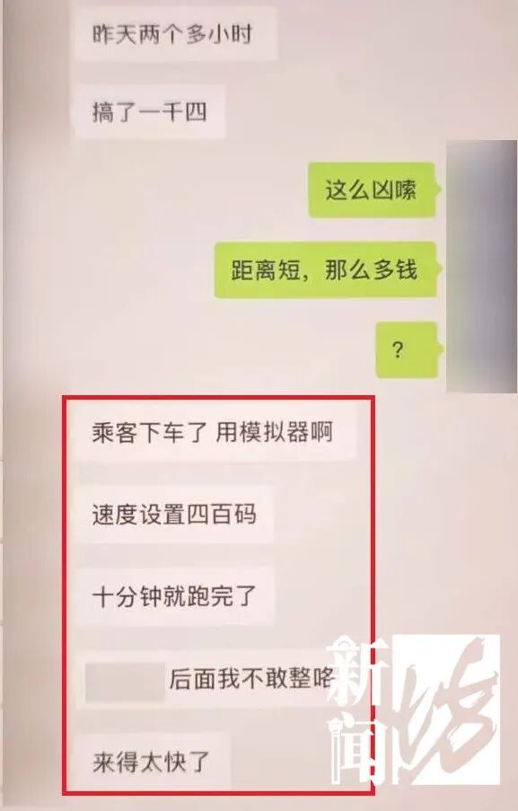 太嚣张！上海警方：20名网约车司机被采取刑事强制措施！