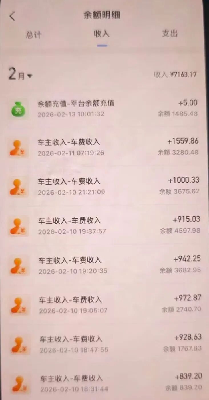 上海警方通报:20名网约车司机被采取刑事强制措施!短短1公里路结算出5000元车费 上海警方通报:20名网约车司机被采取刑事强制措施!短短1公里路结算出5000元车费