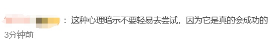 “半夜醒来不要看时间”上热搜！网友：第二天大概率同一时间醒来……
